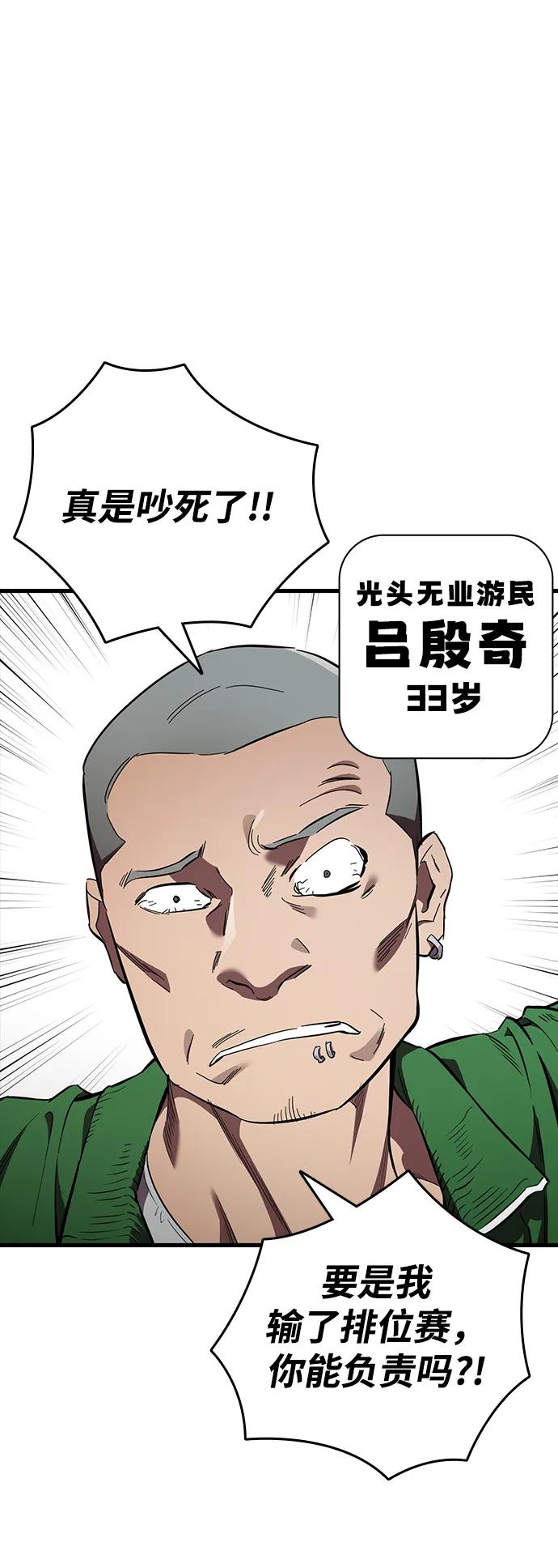 第26话 呃啊啊啊啊！26