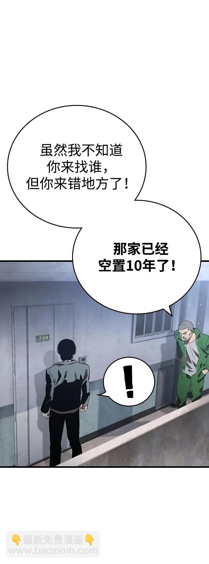 第26话 呃啊啊啊啊！27