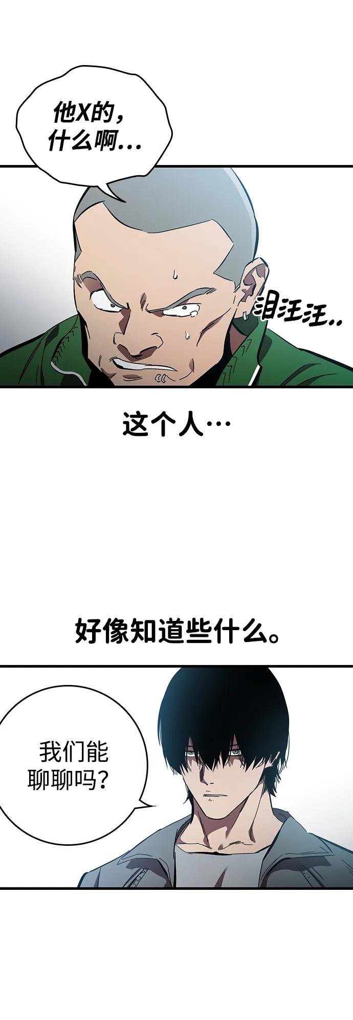 第26话 呃啊啊啊啊！34