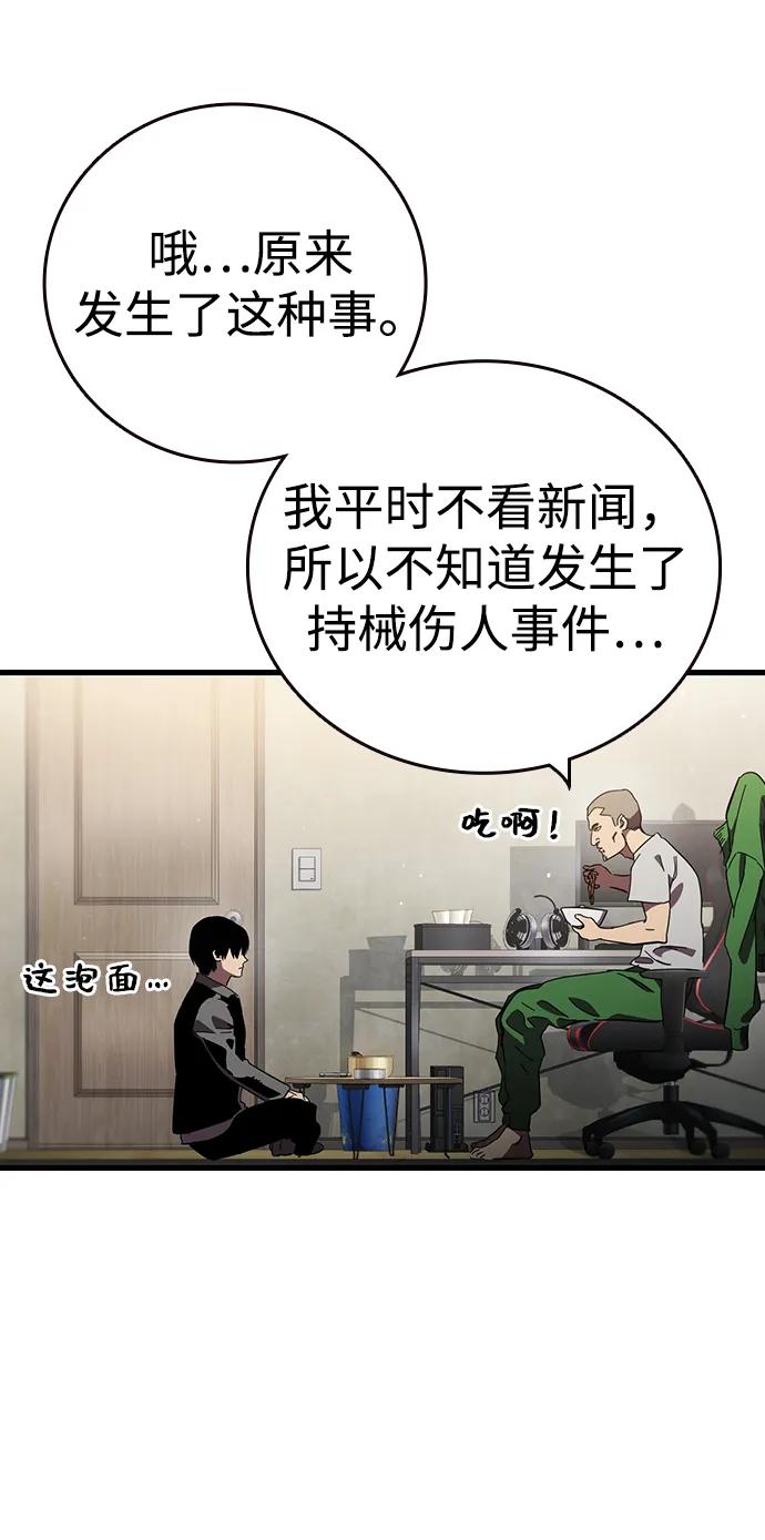 第26话 呃啊啊啊啊！36