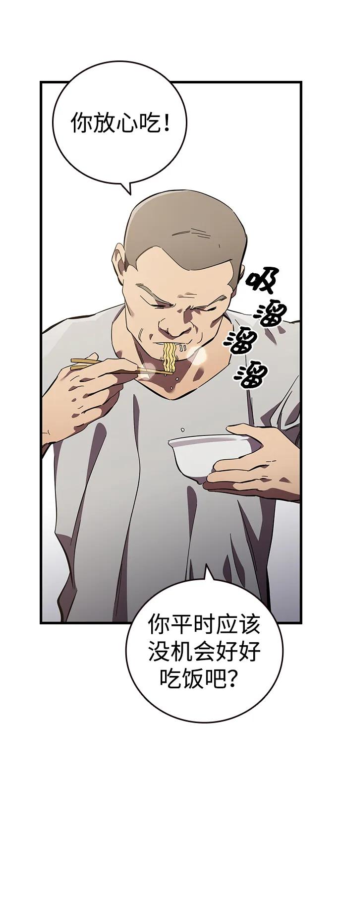 第26话 呃啊啊啊啊！37
