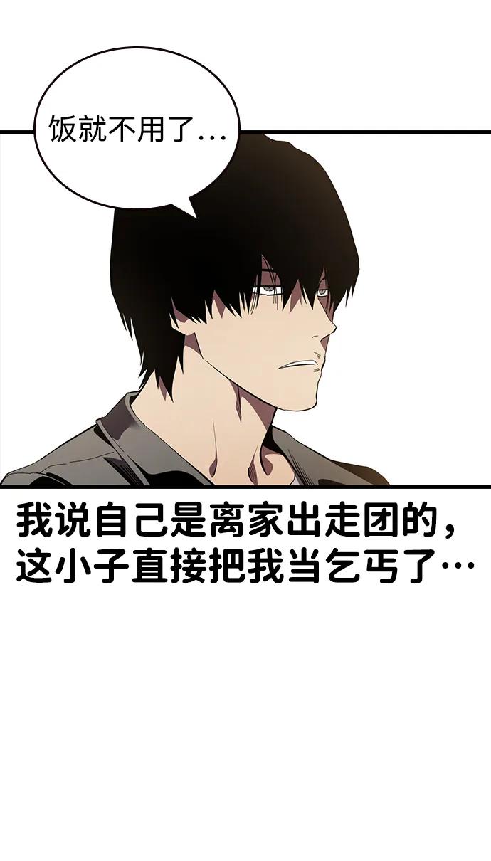 第26话 呃啊啊啊啊！38