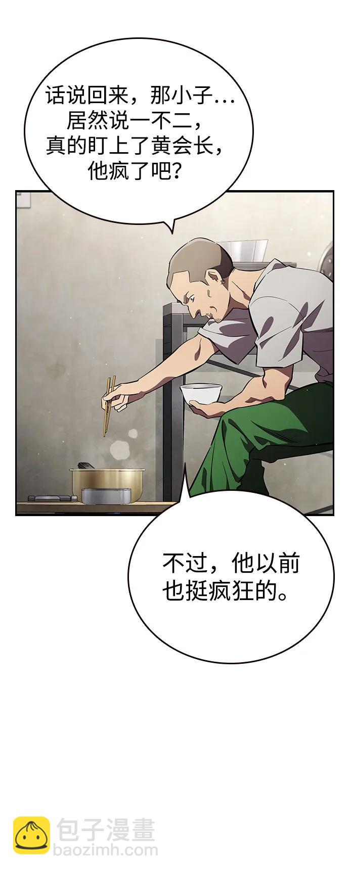 第26话 呃啊啊啊啊！39