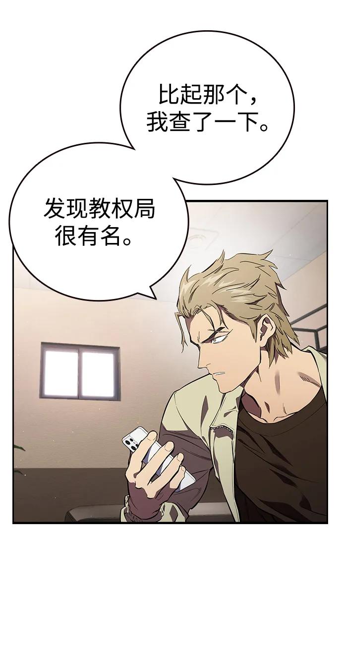 第26话 呃啊啊啊啊！4