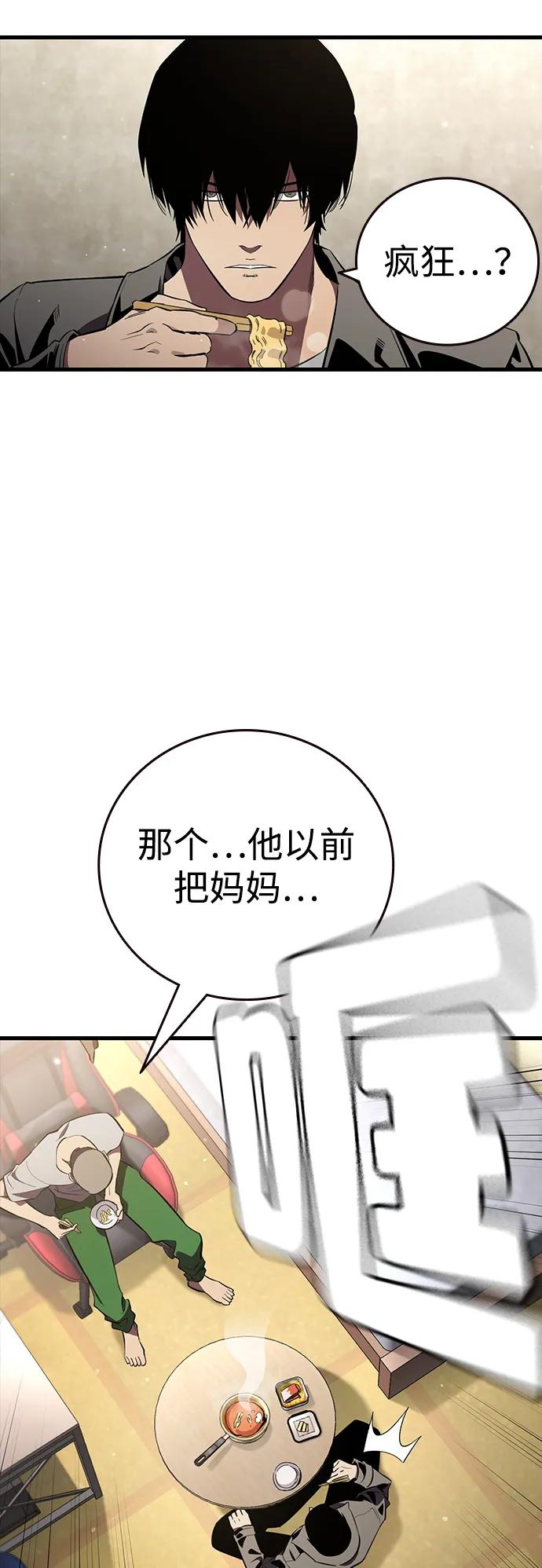 第26话 呃啊啊啊啊！40