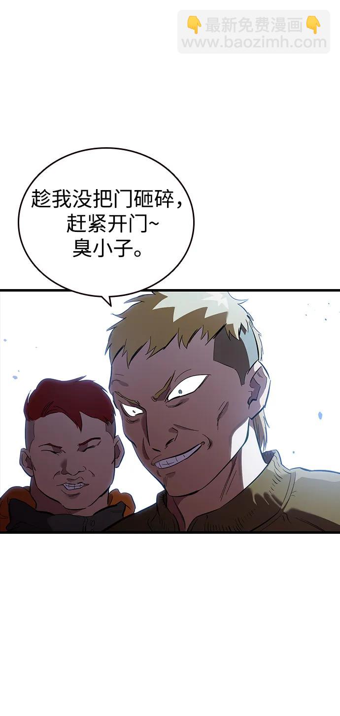第26话 呃啊啊啊啊！45