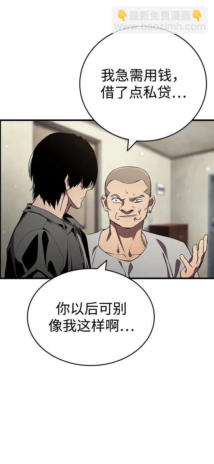 第26话 呃啊啊啊啊！46