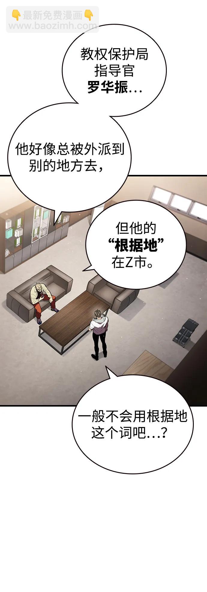 第26话 呃啊啊啊啊！5