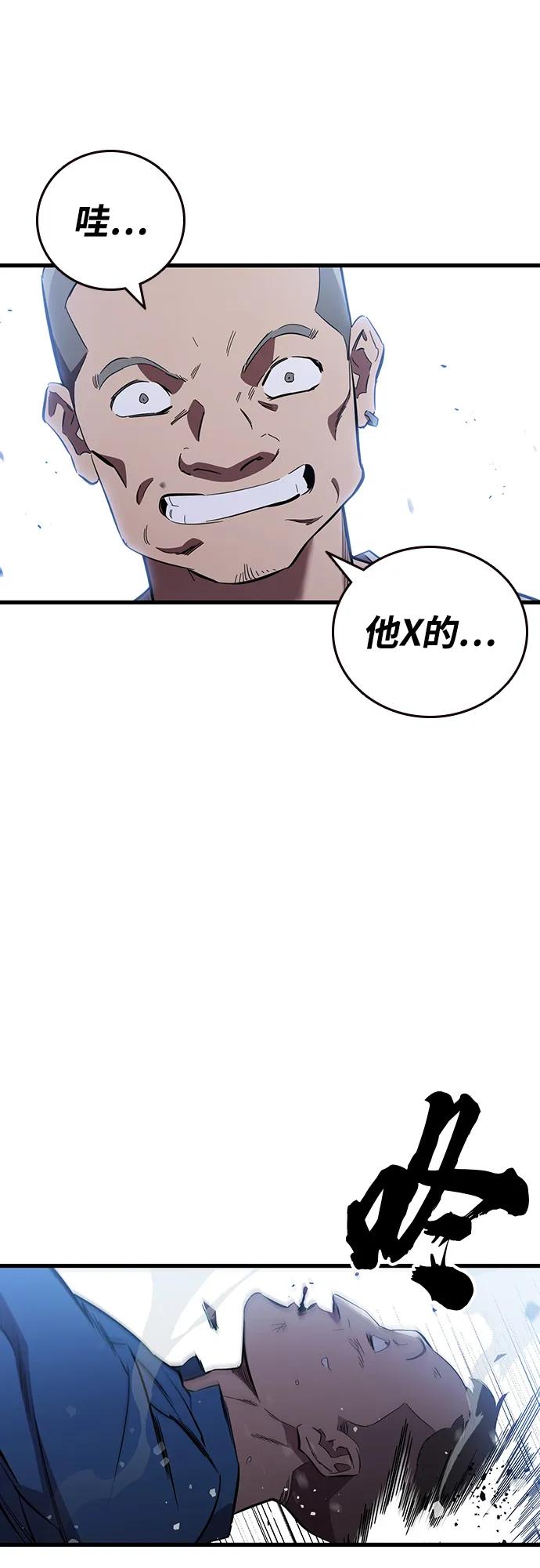 第26话 呃啊啊啊啊！55
