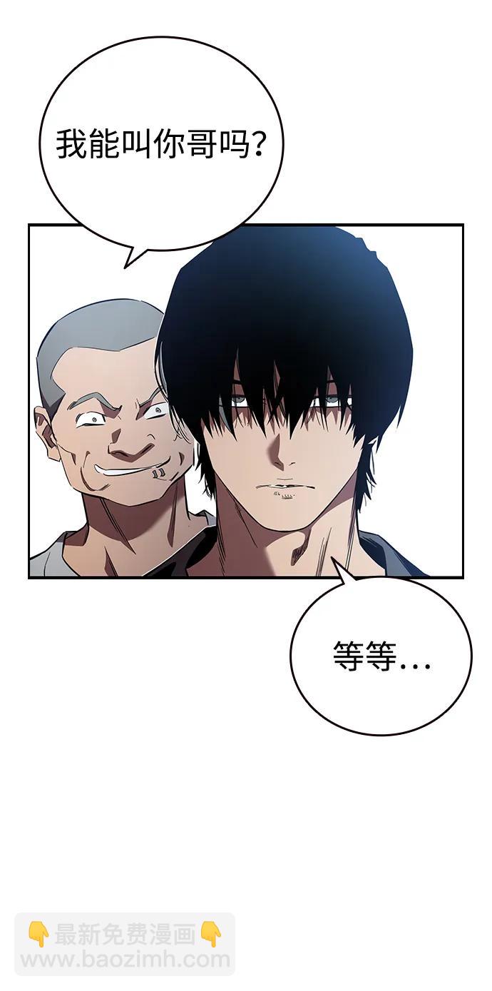 第26话 呃啊啊啊啊！58