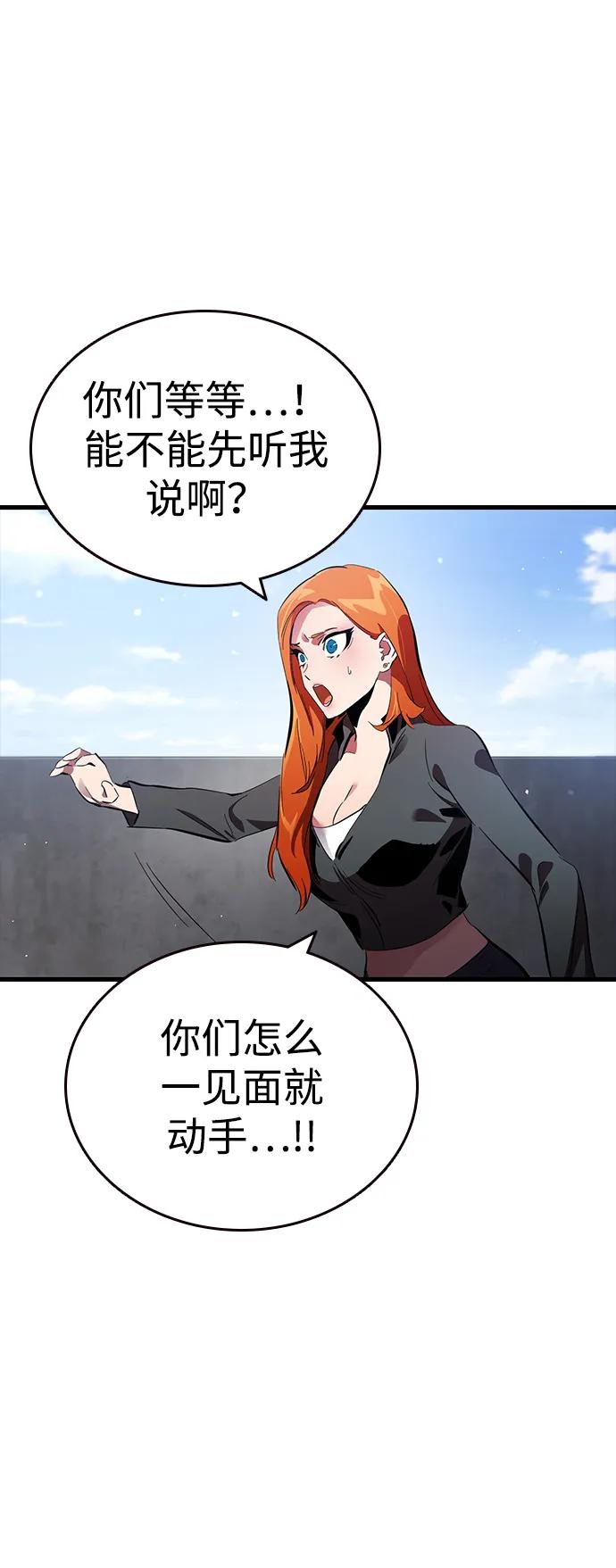 第26话 呃啊啊啊啊！70
