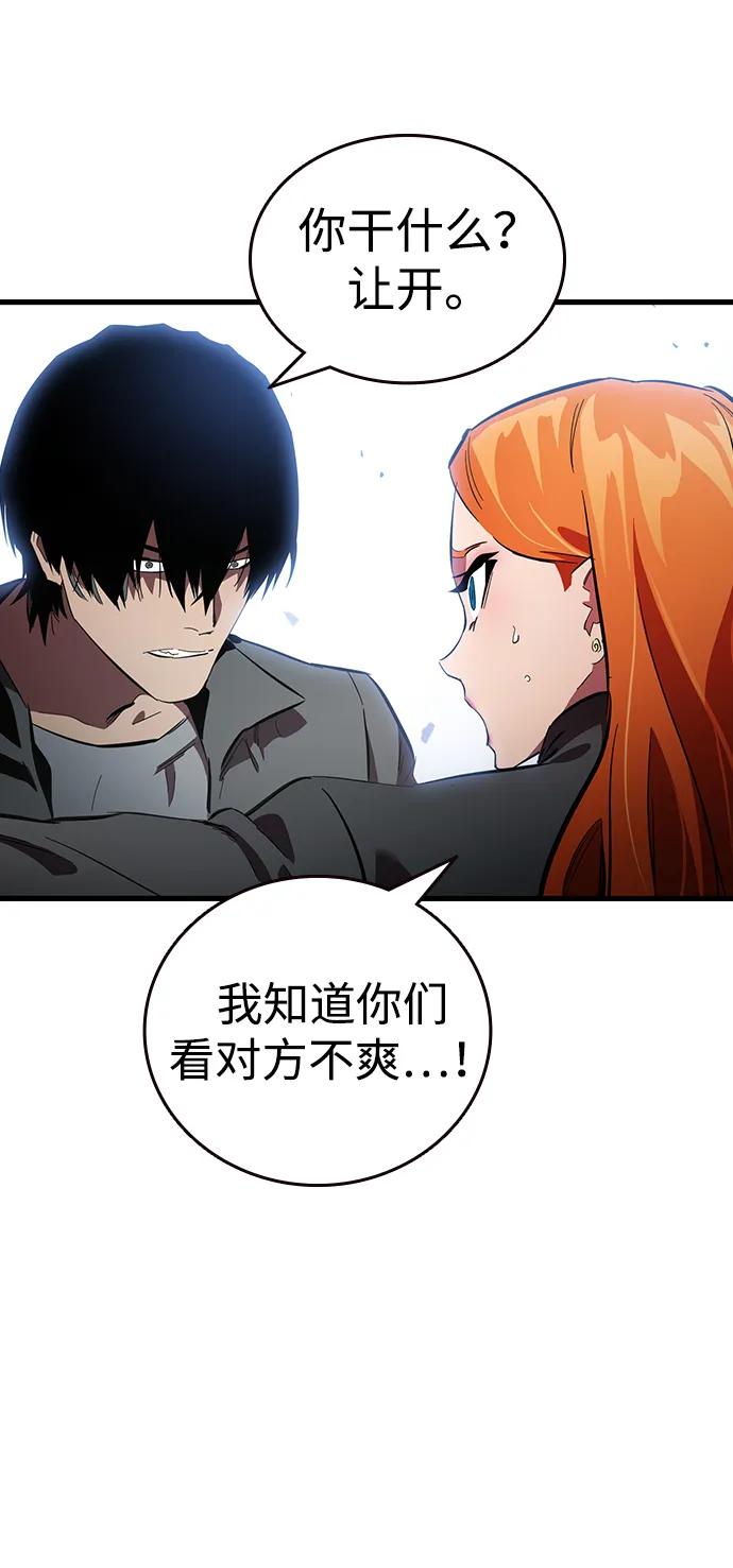 第26话 呃啊啊啊啊！77