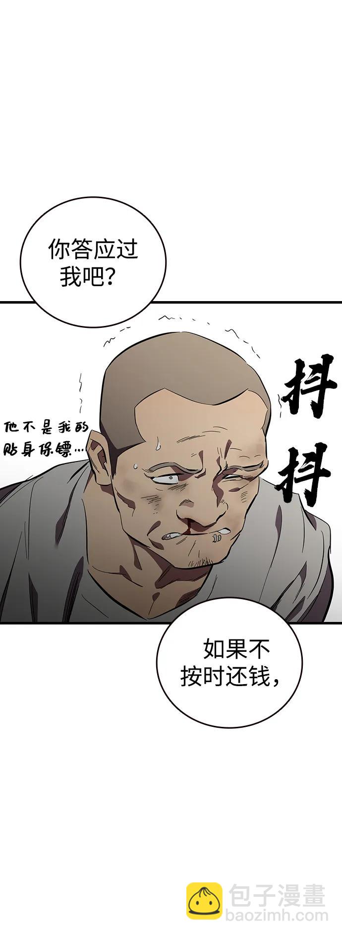 第26话 呃啊啊啊啊！83