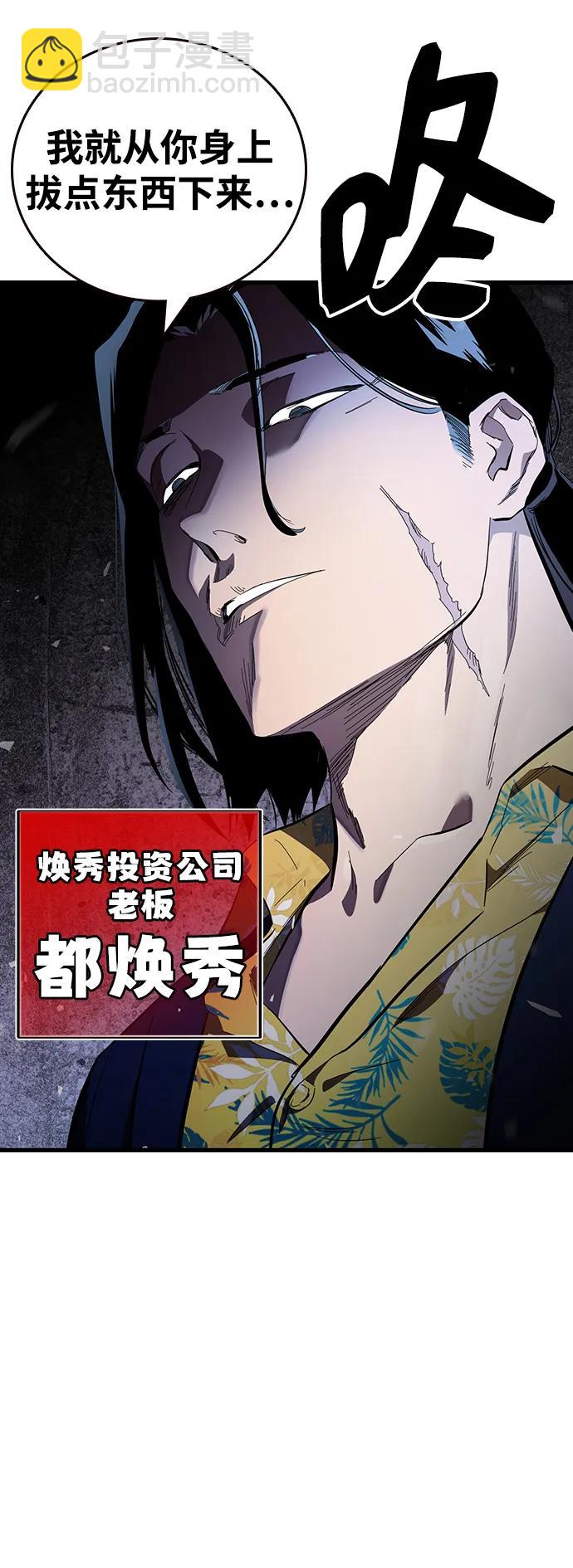 第26话 呃啊啊啊啊！84
