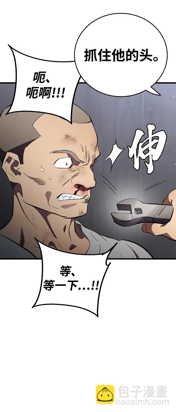 第26话 呃啊啊啊啊！85
