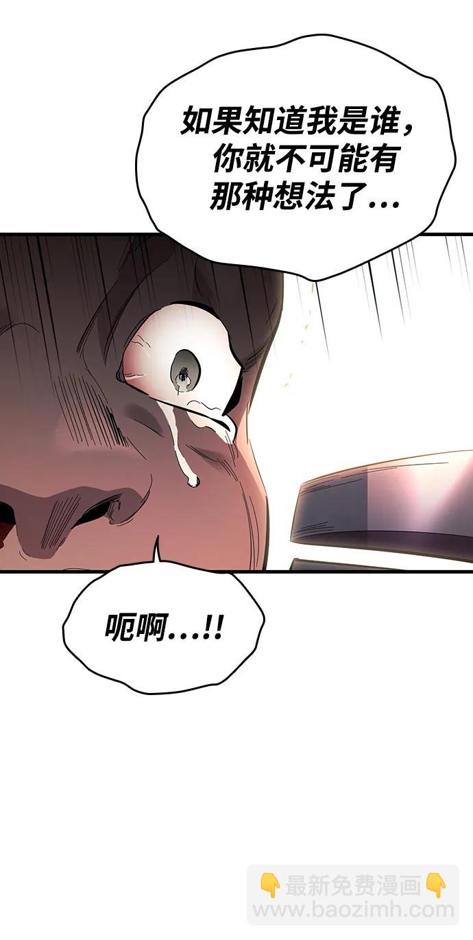 第26话 呃啊啊啊啊！87