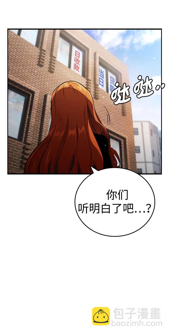 第26话 呃啊啊啊啊！89