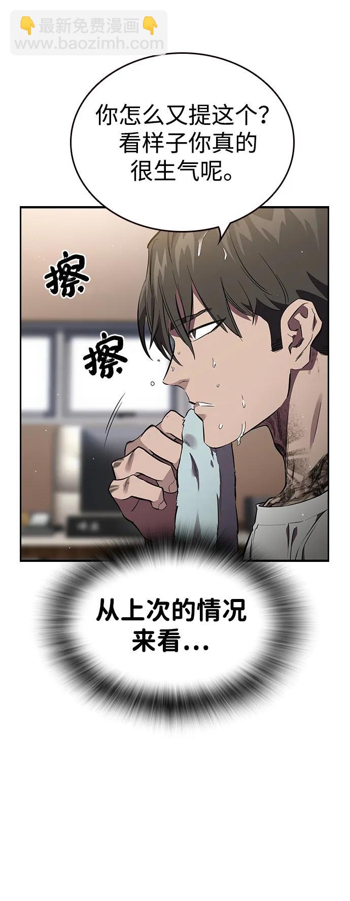 第26话 呃啊啊啊啊！9