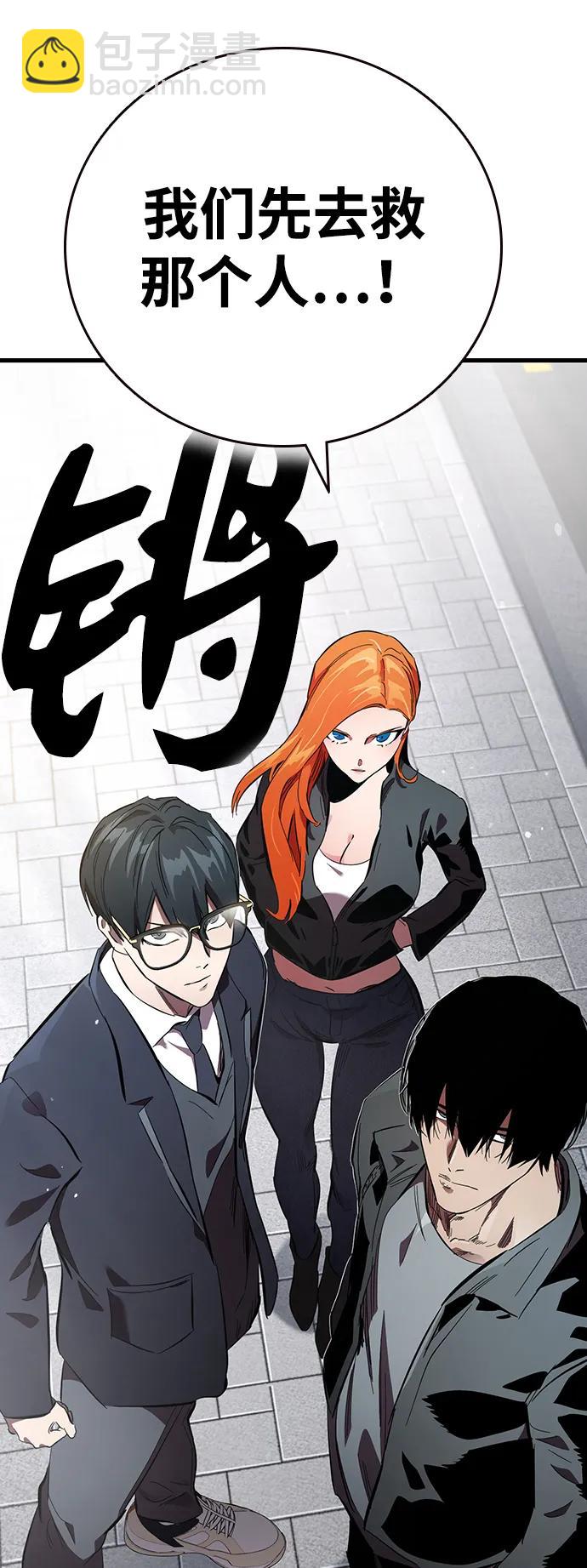 第26话 呃啊啊啊啊！90