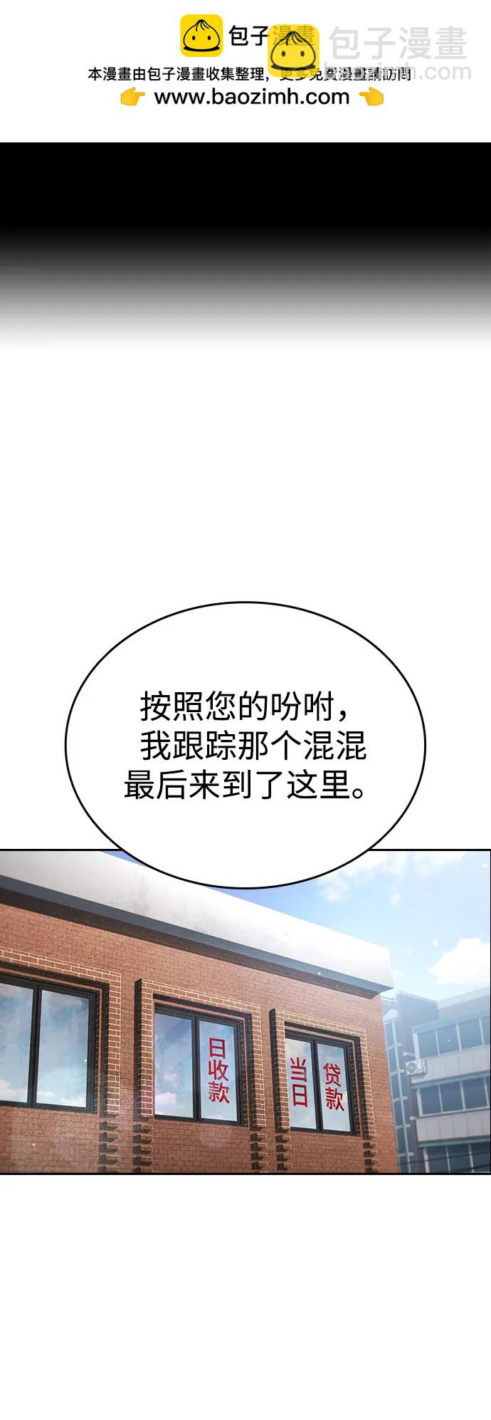第27话 放贷的恶魔1