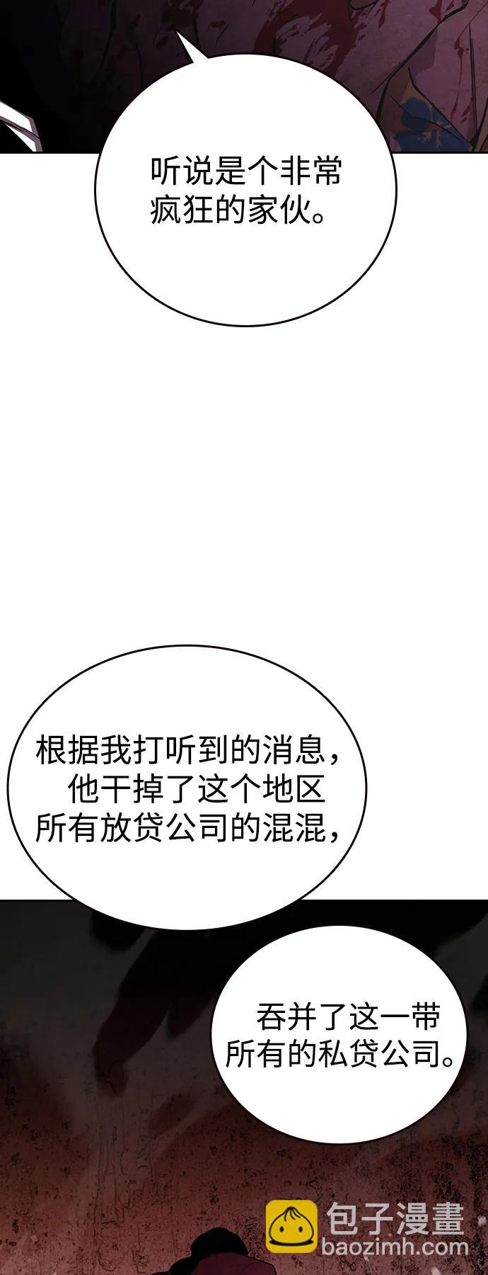第27话 放贷的恶魔10