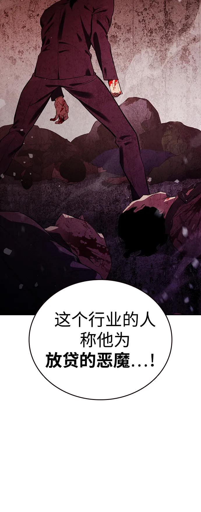 第27话 放贷的恶魔11