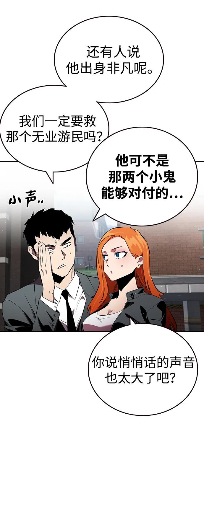第27话 放贷的恶魔12