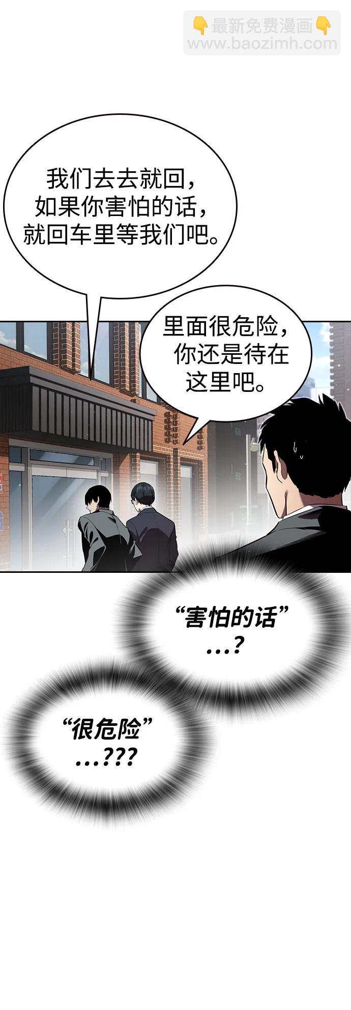 第27话 放贷的恶魔15