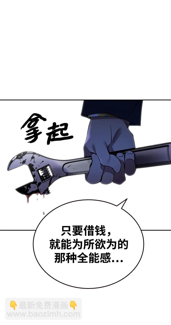 第27话 放贷的恶魔43