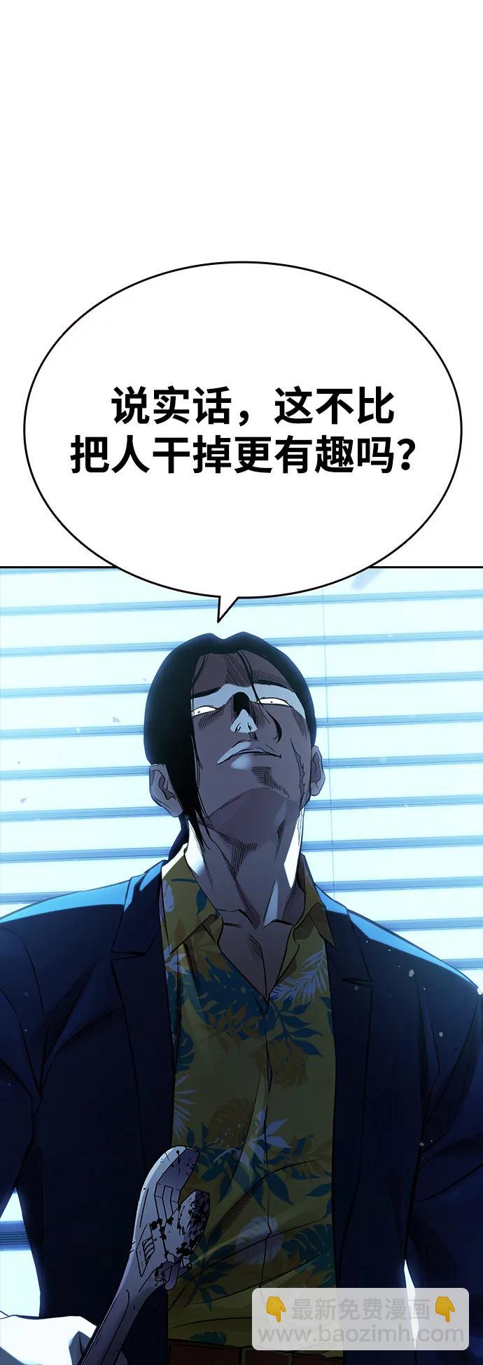 第27话 放贷的恶魔44