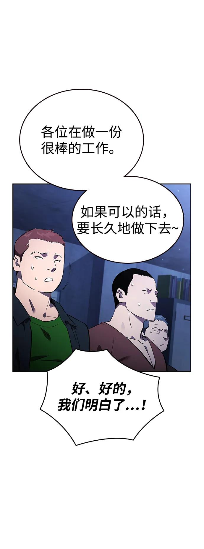 第27话 放贷的恶魔47