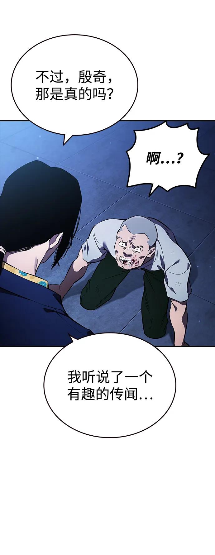 第27话 放贷的恶魔48