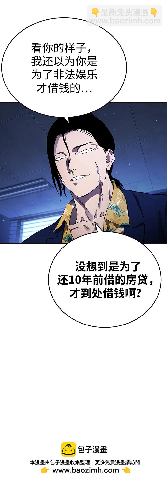 第27话 放贷的恶魔53
