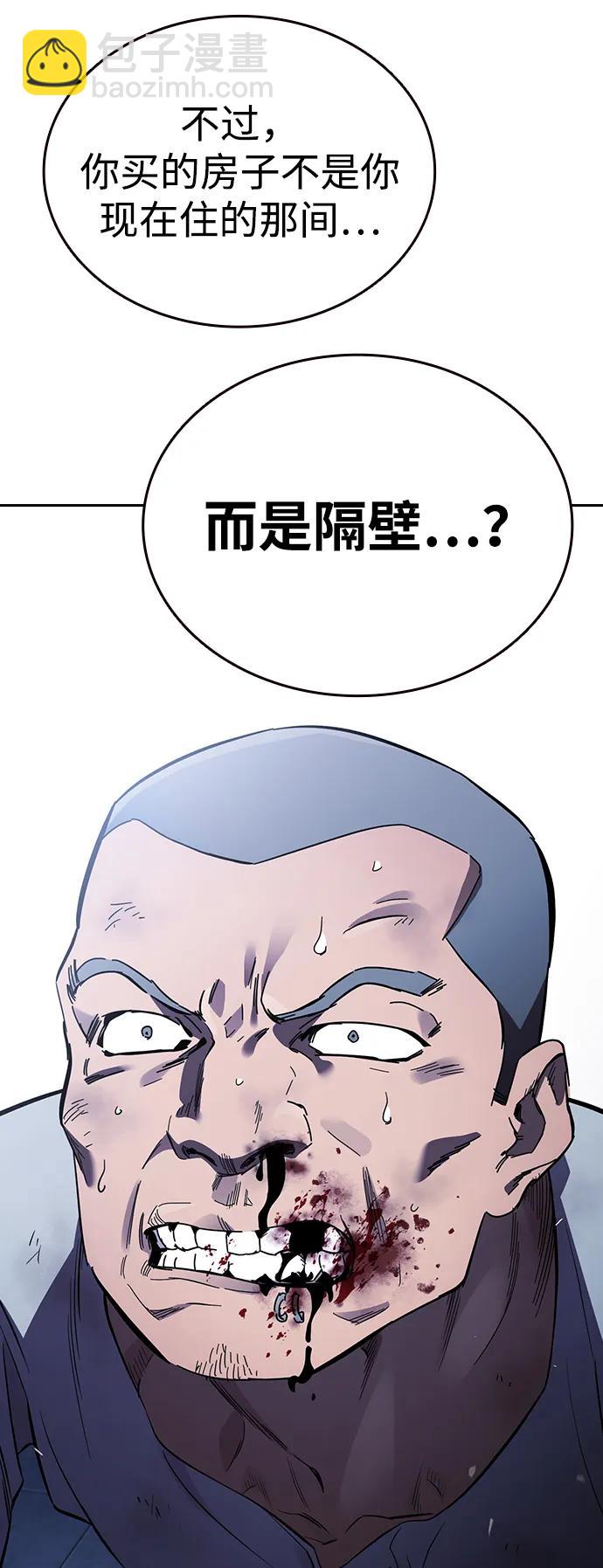 第27话 放贷的恶魔54