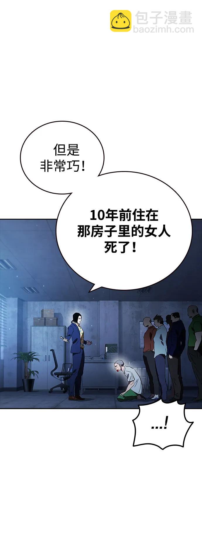 第27话 放贷的恶魔56