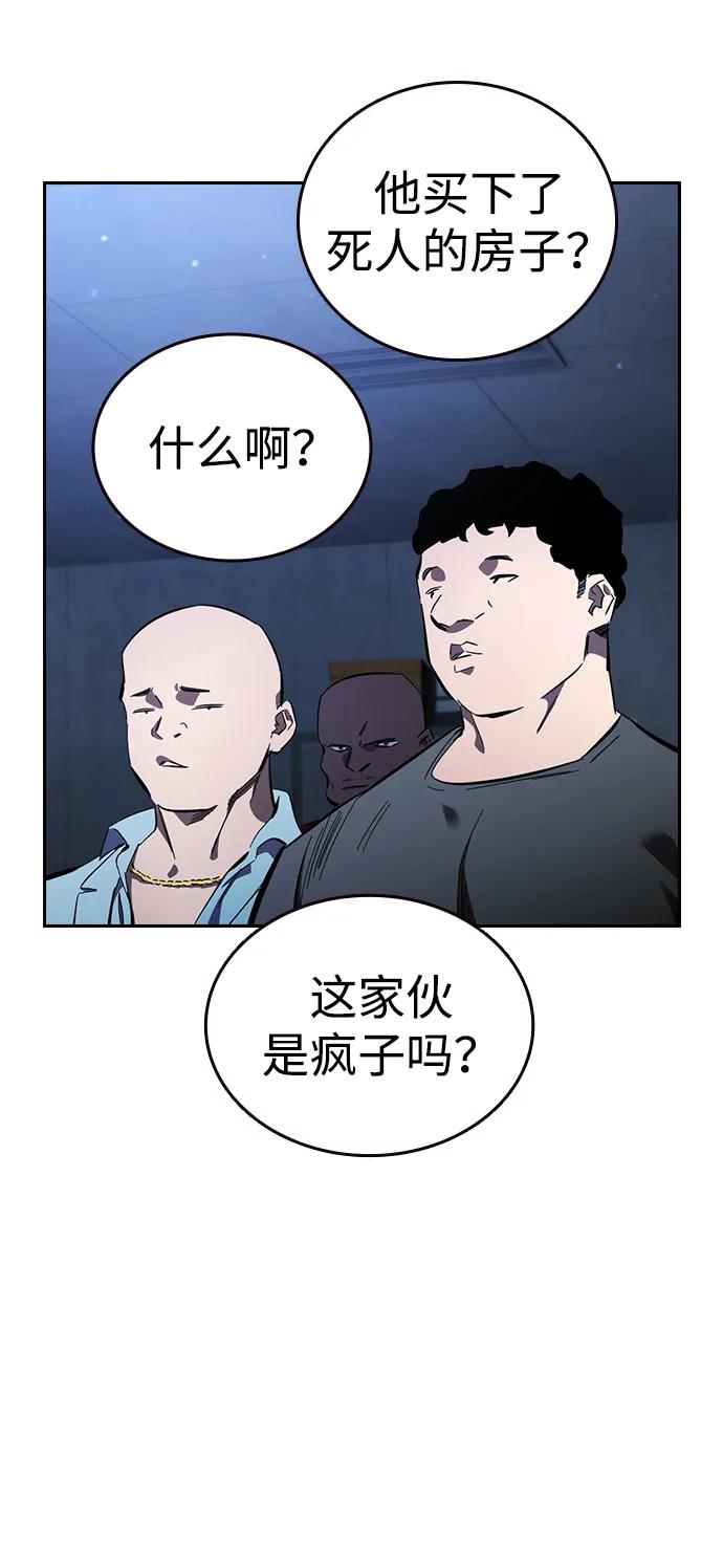 第27话 放贷的恶魔57
