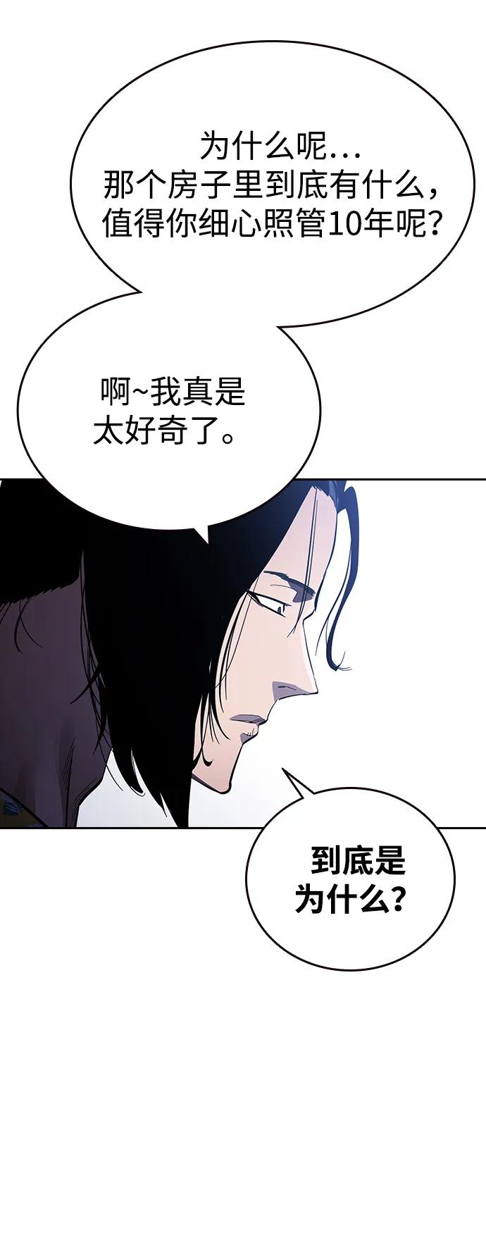 第27话 放贷的恶魔58