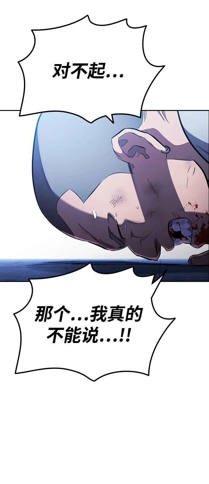 第27话 放贷的恶魔62