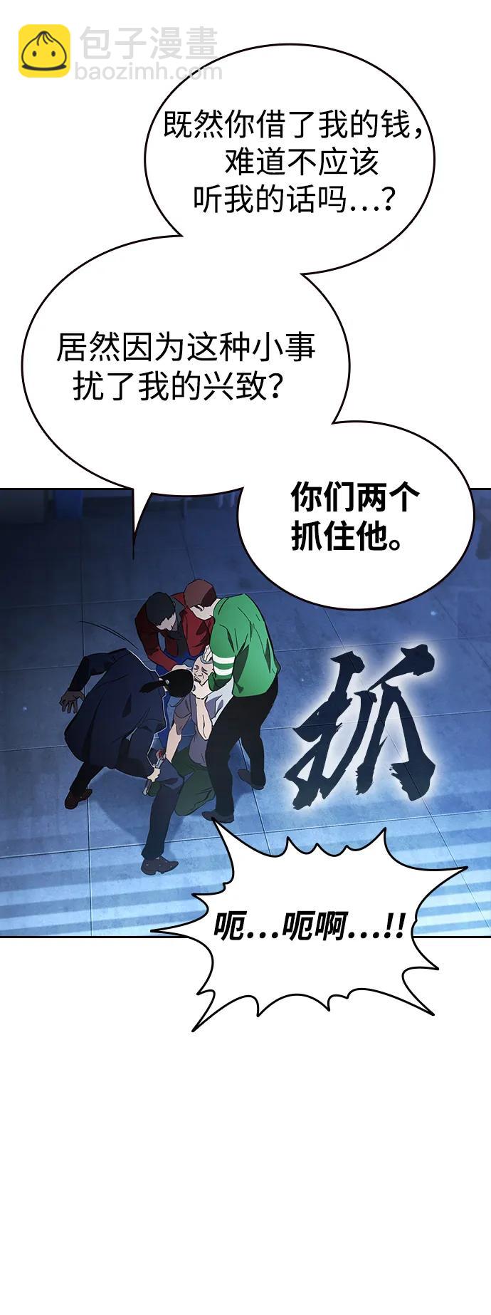 第27话 放贷的恶魔64
