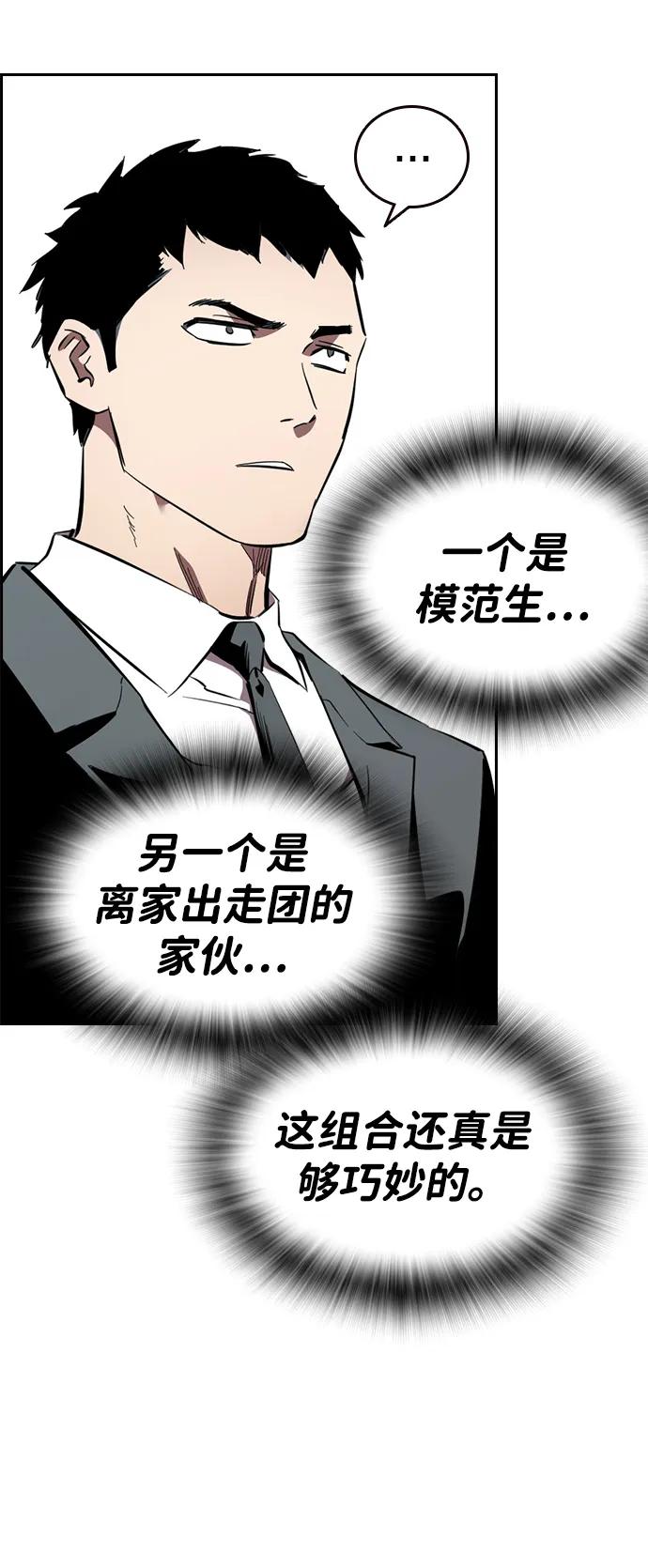 第27话 放贷的恶魔7