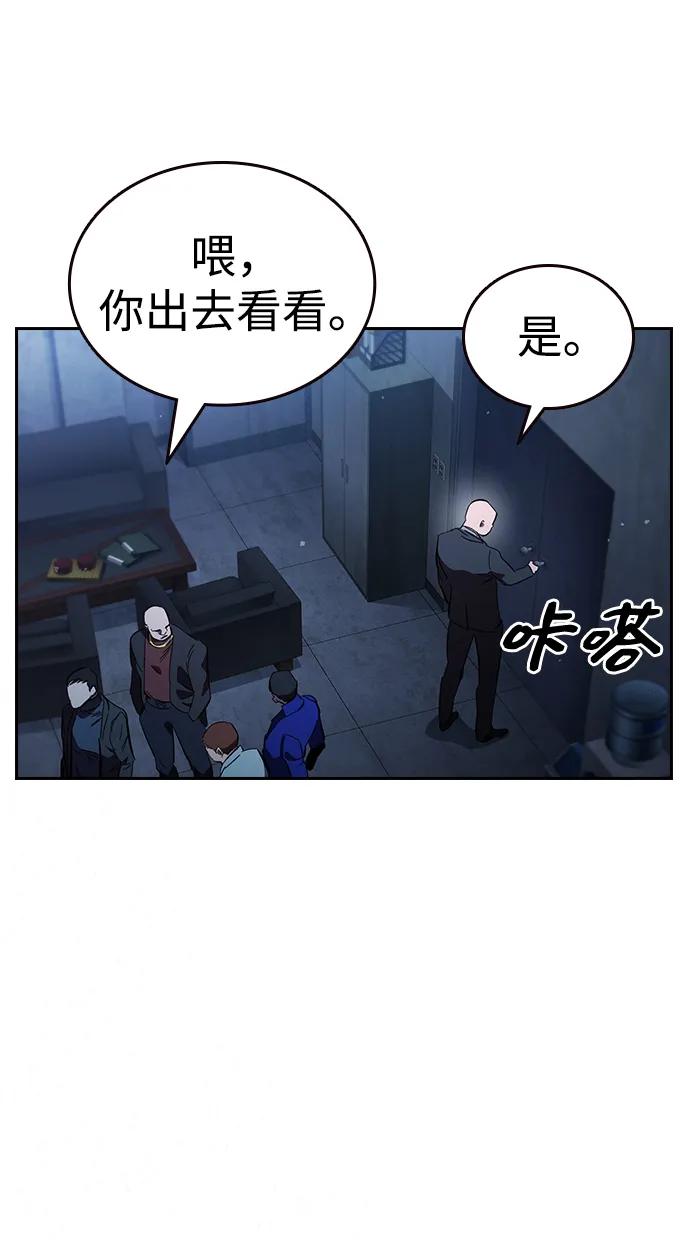 第27话 放贷的恶魔70