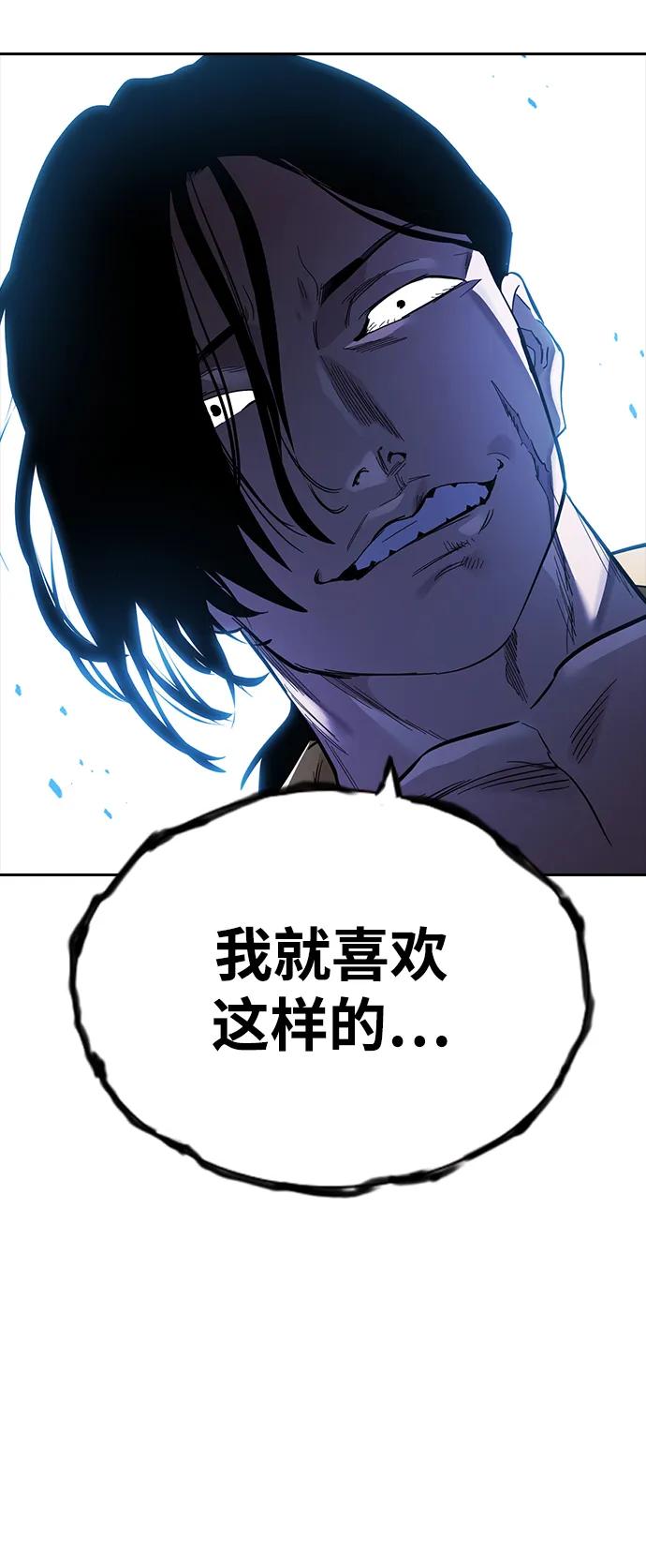第27话 放贷的恶魔84