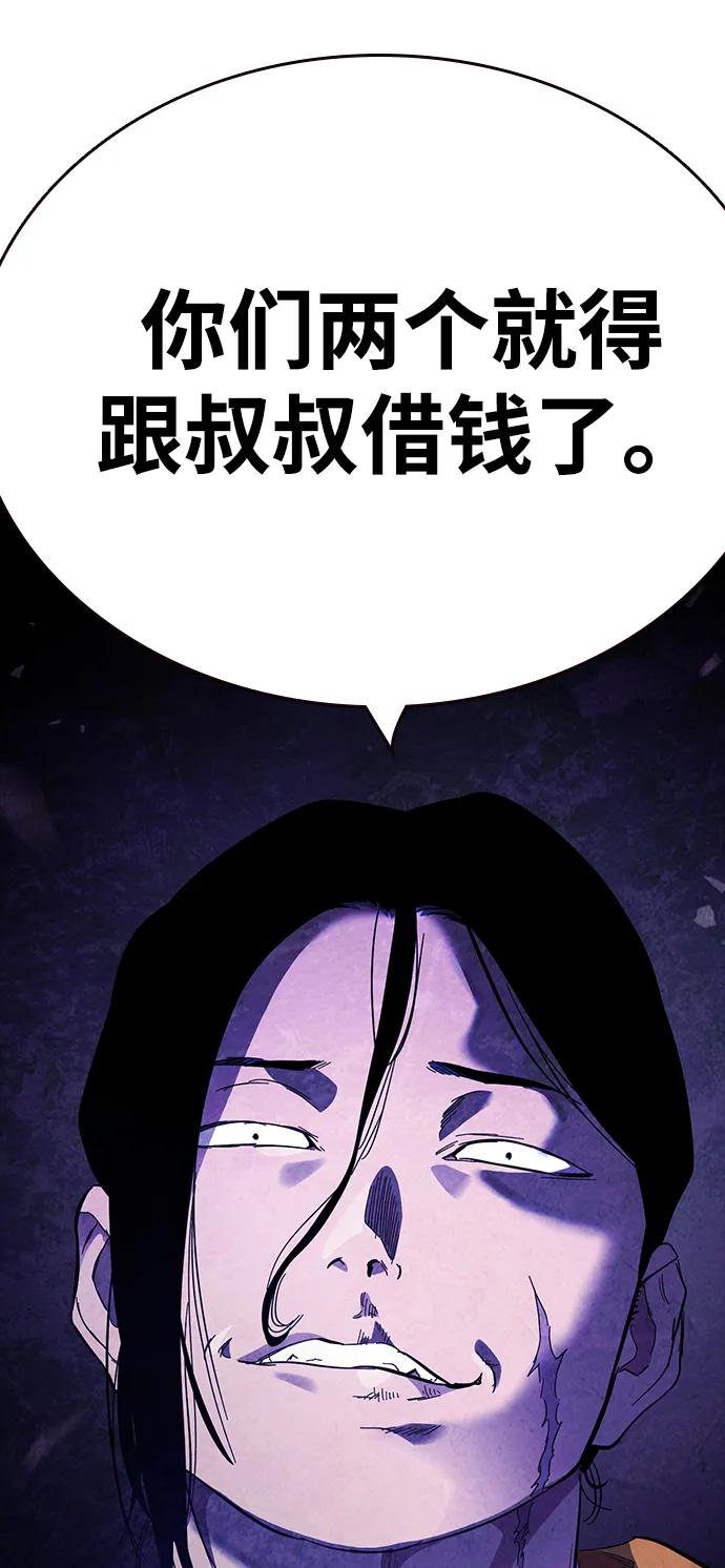 第27话 放贷的恶魔87