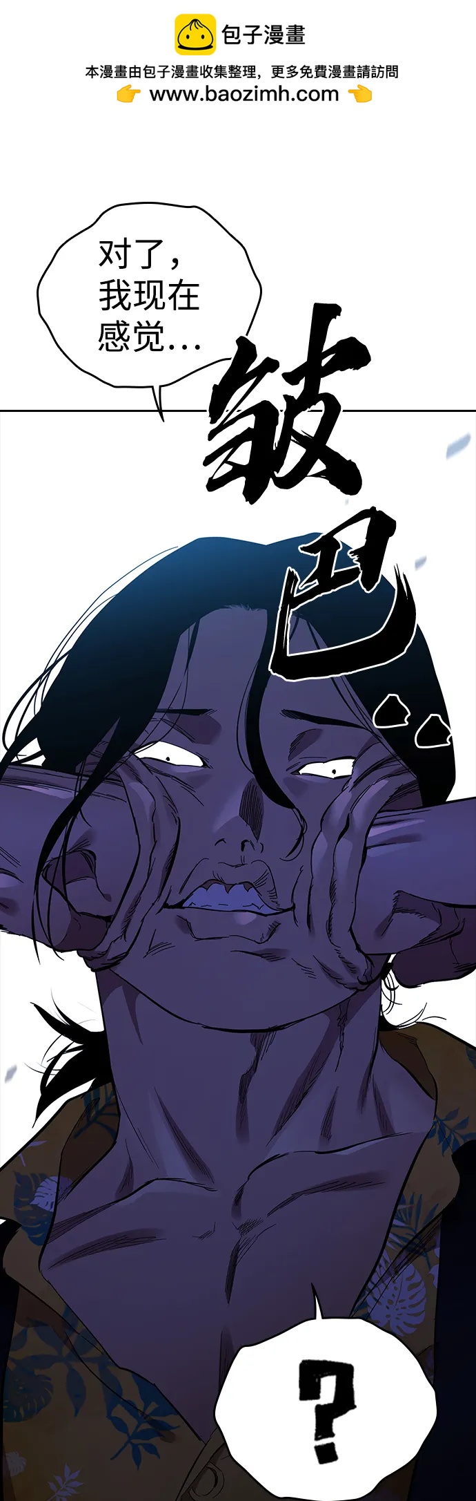 第27话 放贷的恶魔89