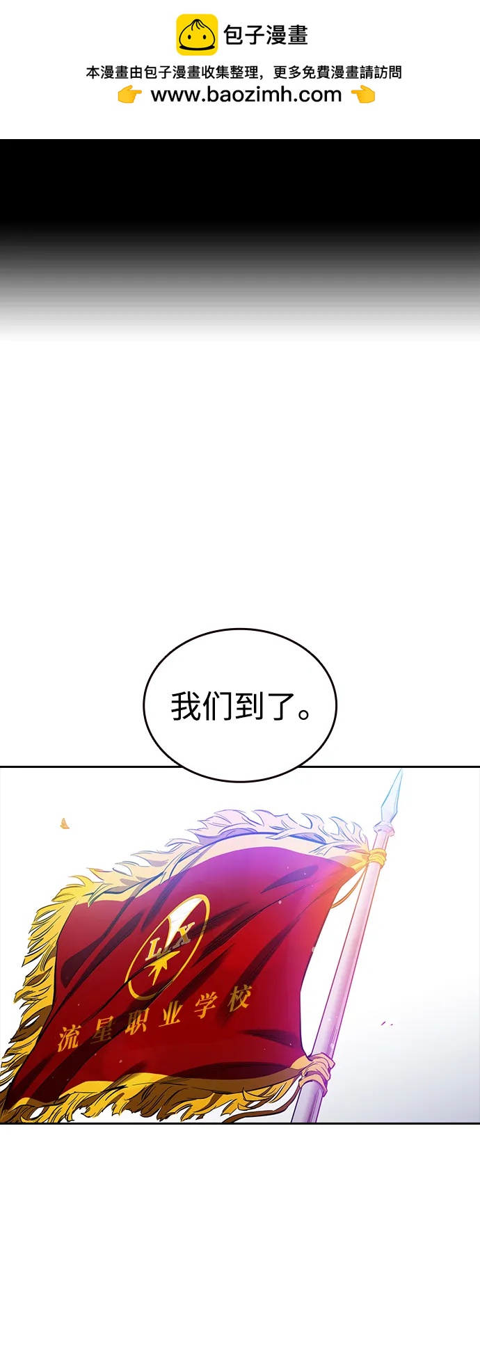 第29话 不协和音1