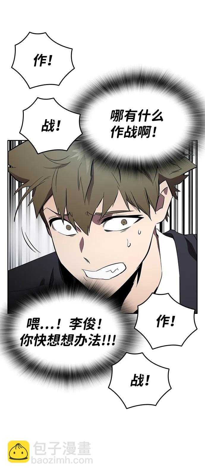第29话 不协和音18