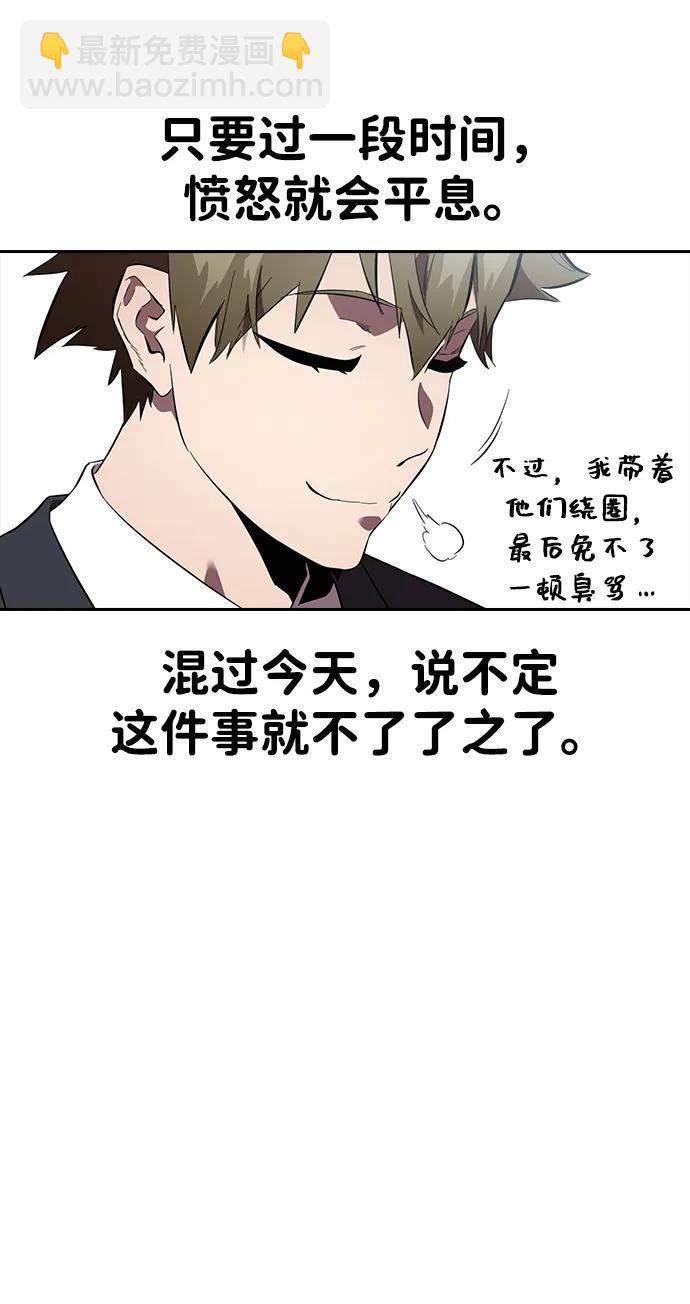 第29话 不协和音24