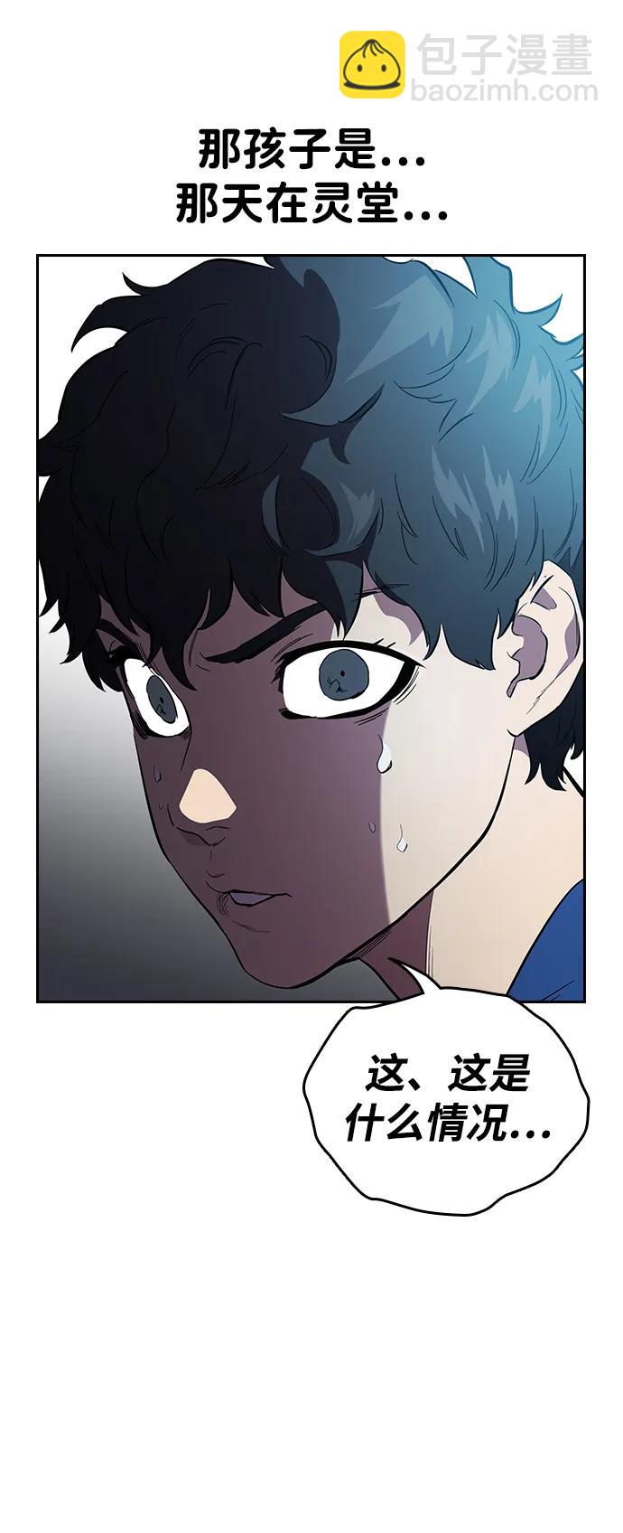 第29话 不协和音29