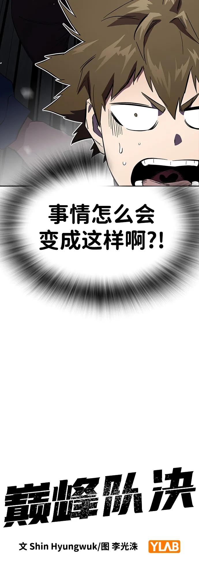 第29话 不协和音33