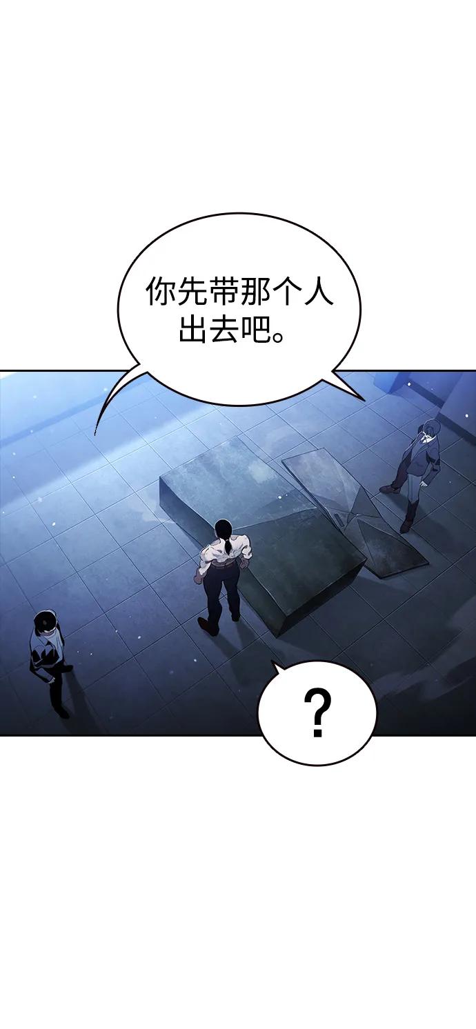 第29话 不协和音44